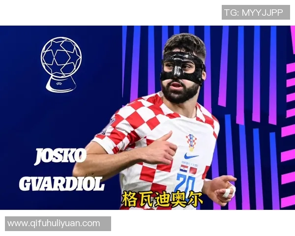 格瓦迪奥尔的崛起之路：从青涩小将到世界级后卫的蜕变与挑战