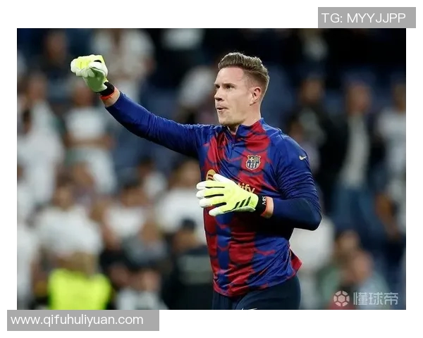 特尔施特根的守门之道与巴萨辉煌历史的交织探讨